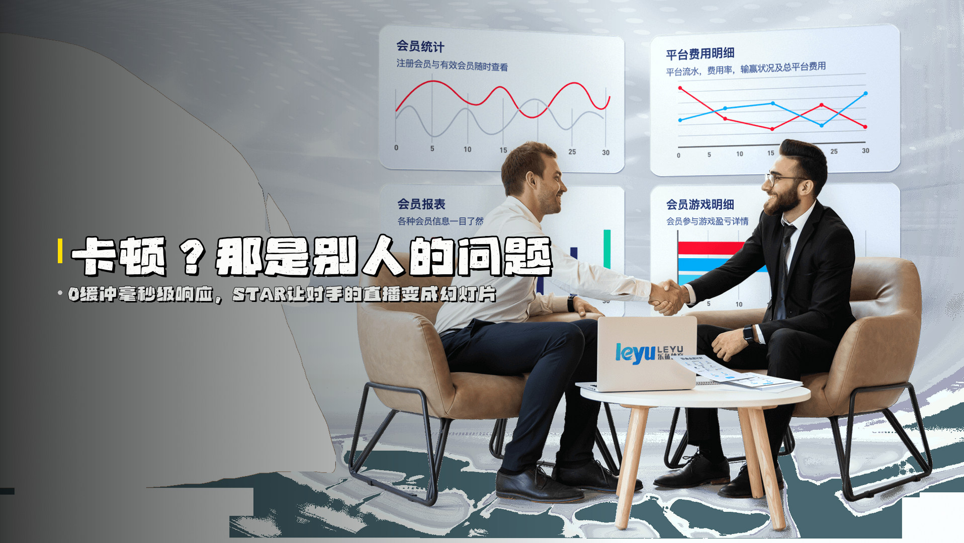 卡顿？<br>那是别人的问题