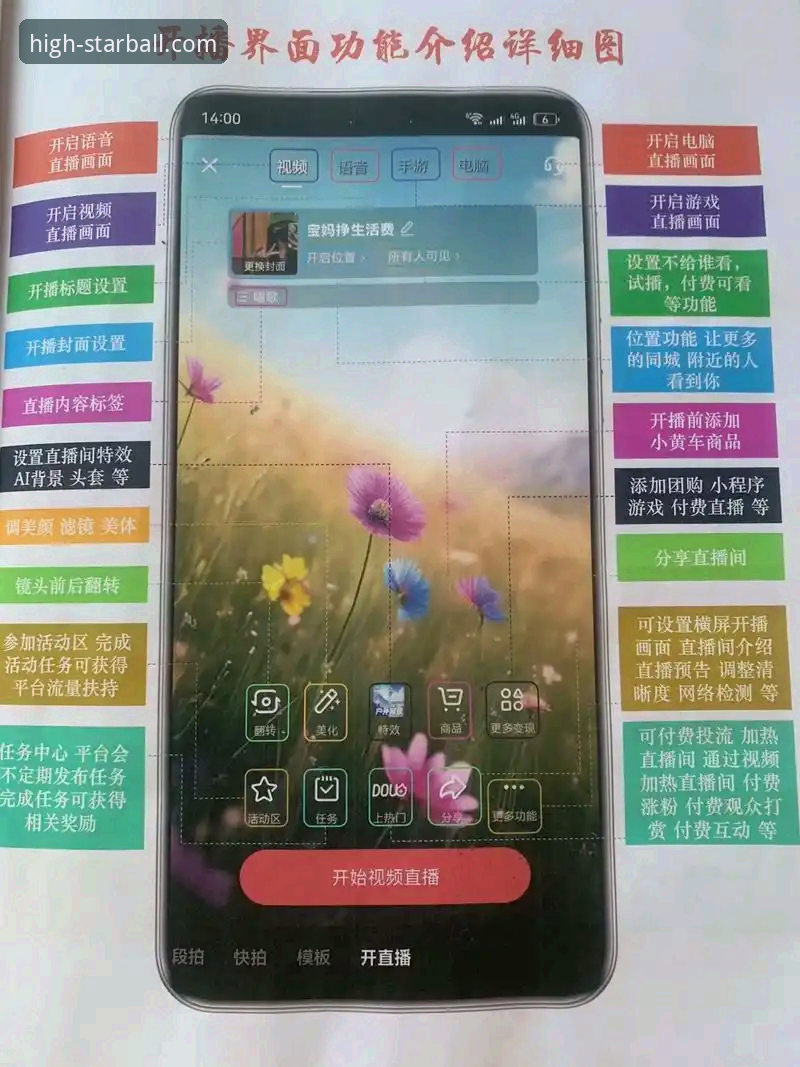 星空直播软件功能详解：高清赛事平台的创新探索