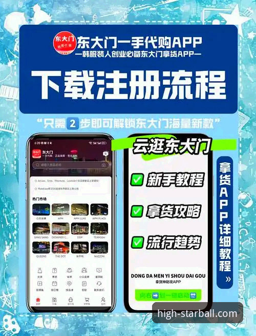 星空注册实用指南：三步搞定高清赛事平台账号