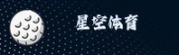STAR | 星空官网 - 高清赛事平台