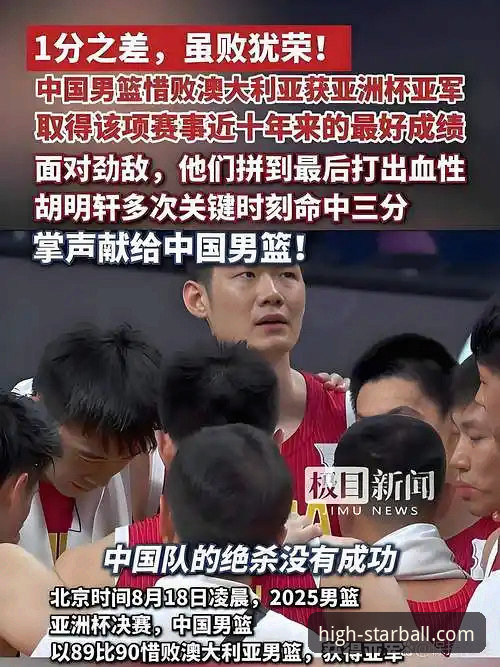 星空免费直播哪个好 中国男篮91-81力克澳大利亚,星空体育观赛体验深度评测