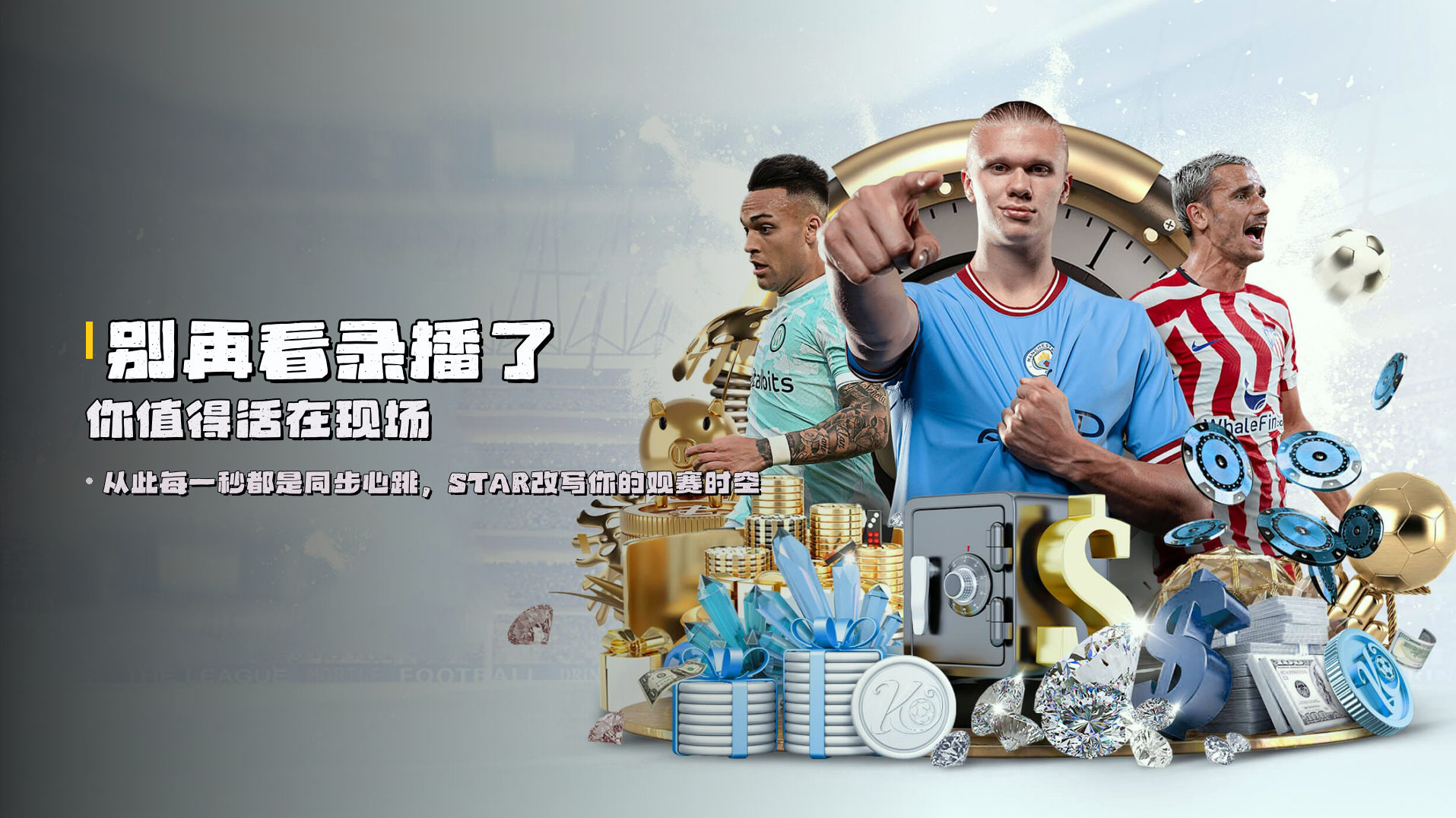 别再看录播了<br>你值得活在现场